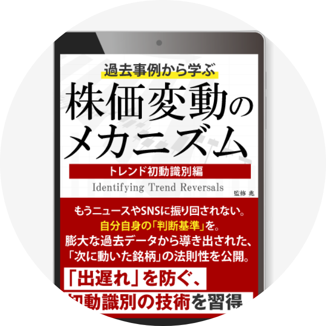 バリュエーション分析編