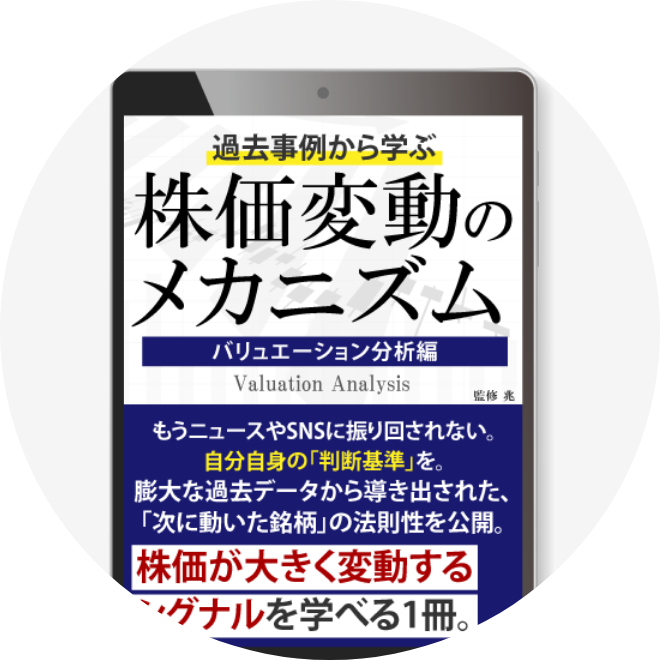 トレンド初動識別編